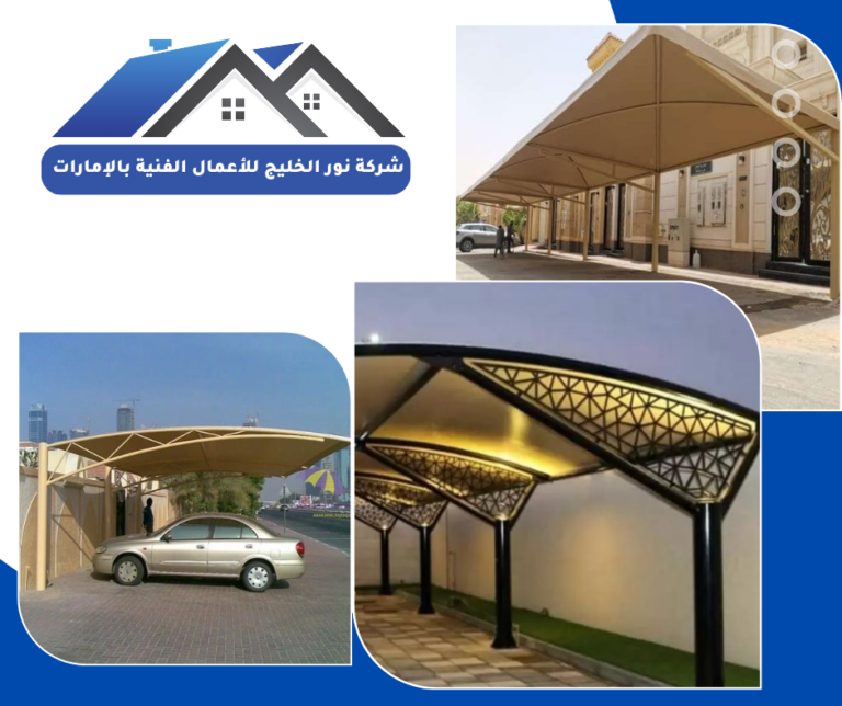 تركيب مظلات وسواتر في دبي 0523105870 – افضل الاسعار