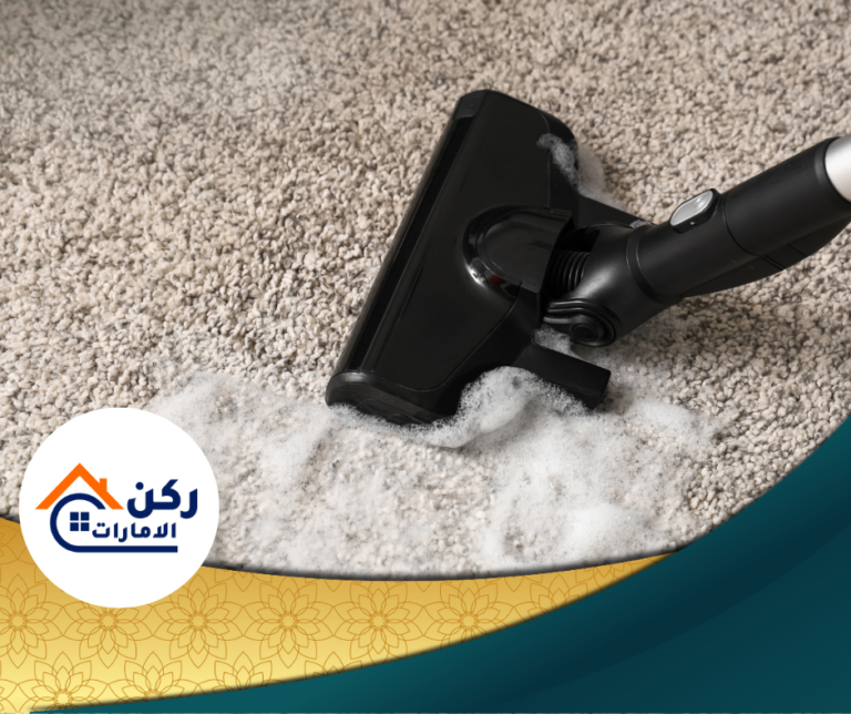 شركة تنظيف موكيت