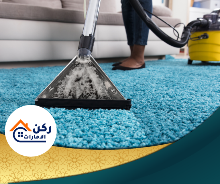 شركة تنظيف سجاد