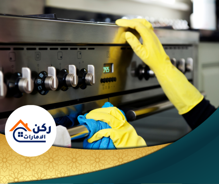 شركة تنظيف مطابخ