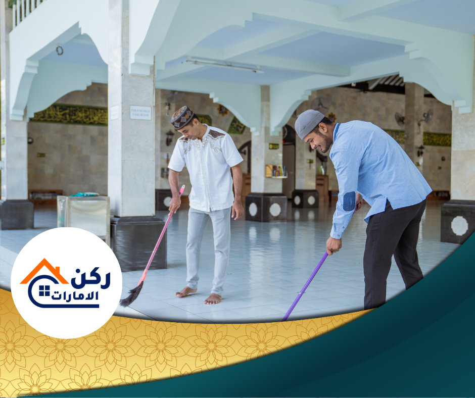 شركة تنظيف مساجد